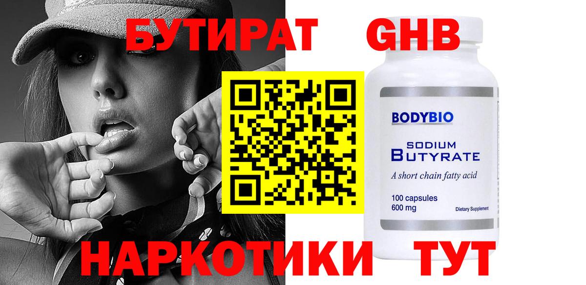 Самара  Бутират буратино  БУТИРАТ  Вход с VPN 