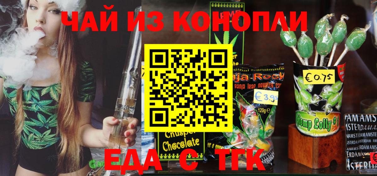 Печенье с ТГК конопля Самара