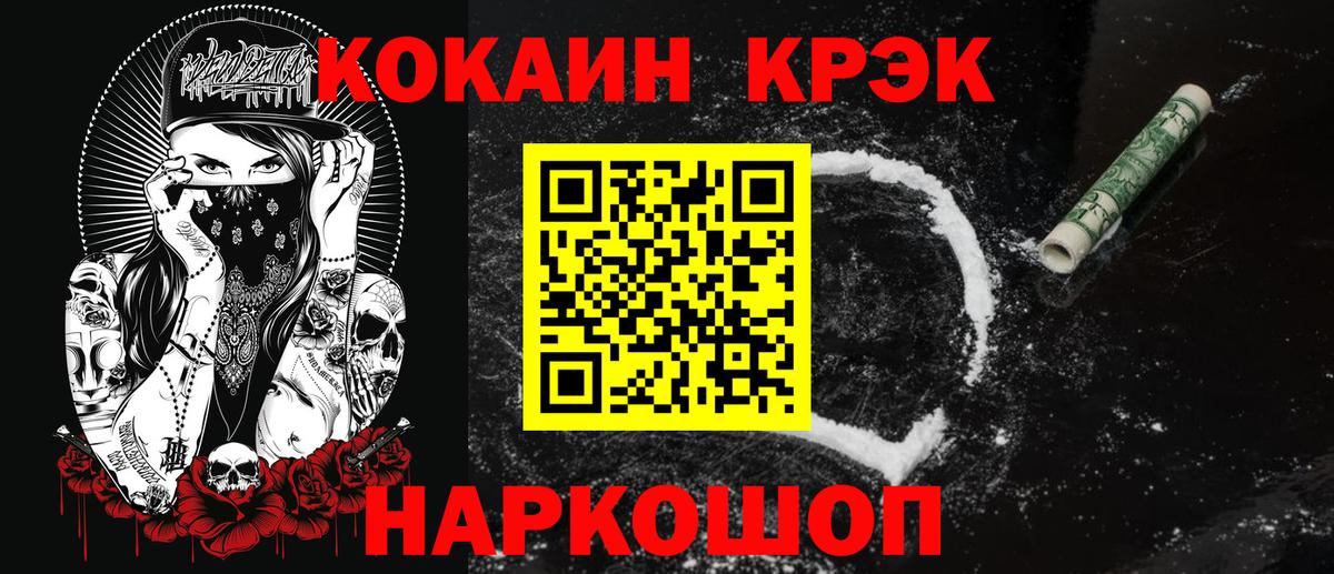 COCAIN  COCAIN Fish Scale  Вход с VPN  Самара  КОКАИН 98% 