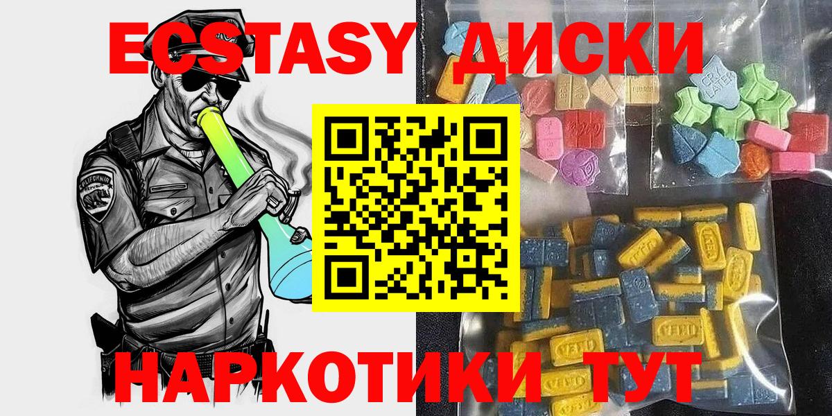 Самара  Ecstasy Punisher  Экстази Cube  Экстази  Вход с VPN 