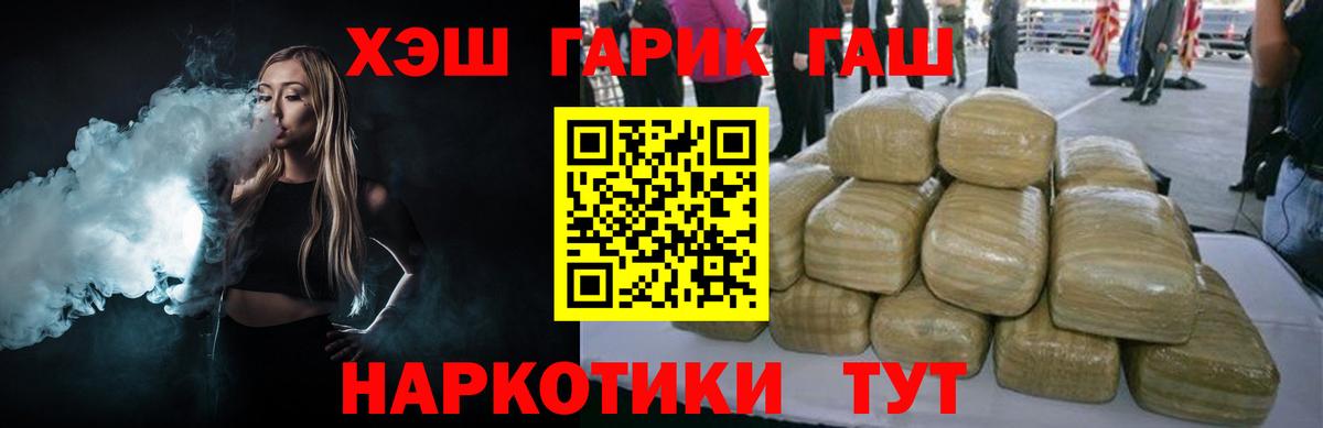 ГАШ hashish Самара