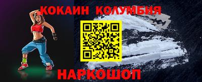 COCAINE Будённовск