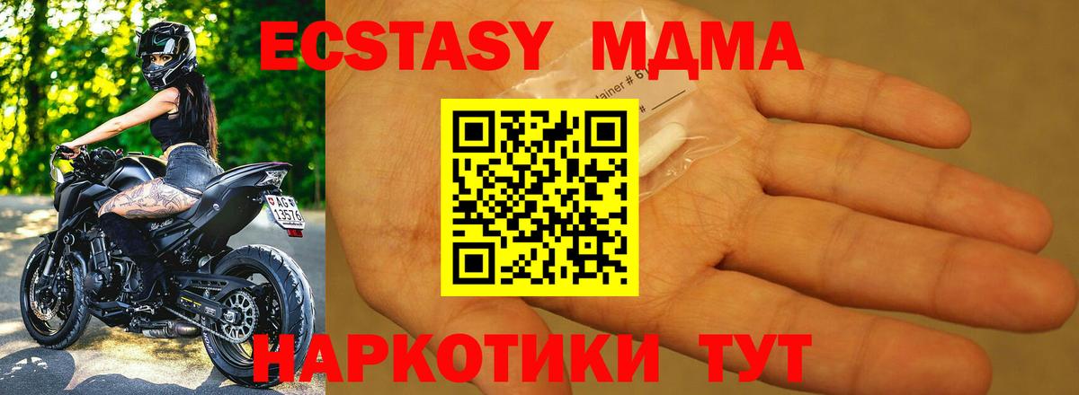 МДМА молли  Вход с VPN  МДМА молли  Самара 