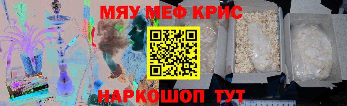 Мефедрон мука Самара