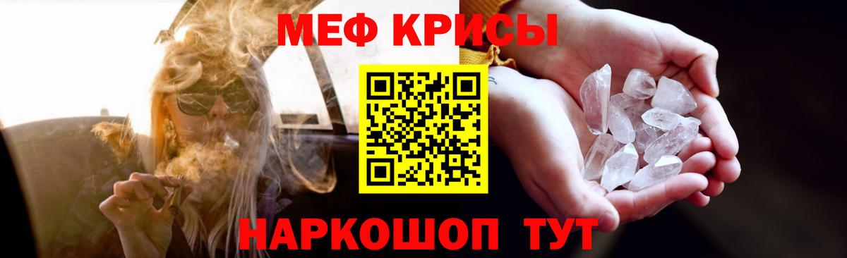 Меф 4 MMC  Мефедрон  Самара  МЕФ мука  Вход с VPN 