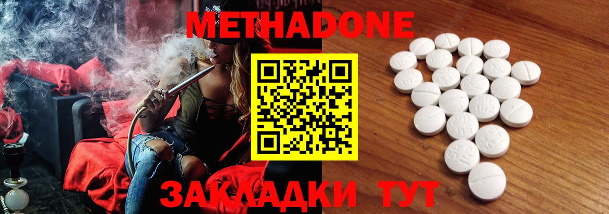 даркнет как зайти  Метадон VHQ  Вход с VPN  Самара 
