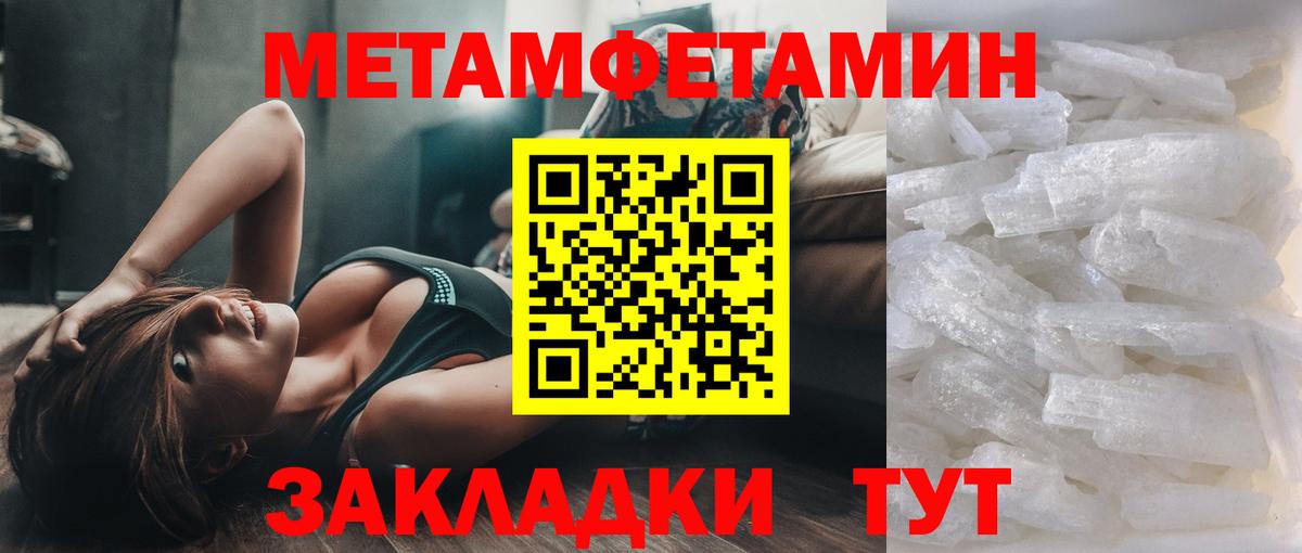 Первитин пудра  Вход с VPN  Самара 