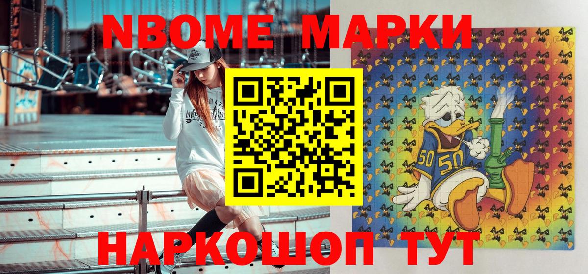 Наркотические марки  Наркотические марки 1,8мг  Самара  Вход с VPN  Наркотические марки 1,8мг 